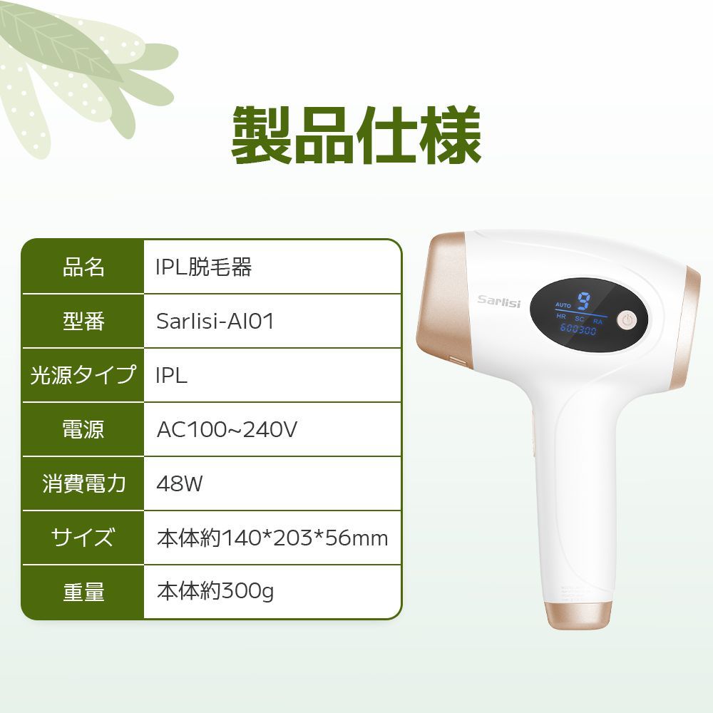 脱毛器 IPL 光美容器 エステ サーリシ Sarlisi メンズ VIO 髭 フラッシュ 家庭用 脱毛機 あす着 自動照射 アンダーヘア レディース  効果 全身 ムダ毛処理 顔 ボディフェイス ヒゲ 産毛 脇 腕 指 9段階レベル