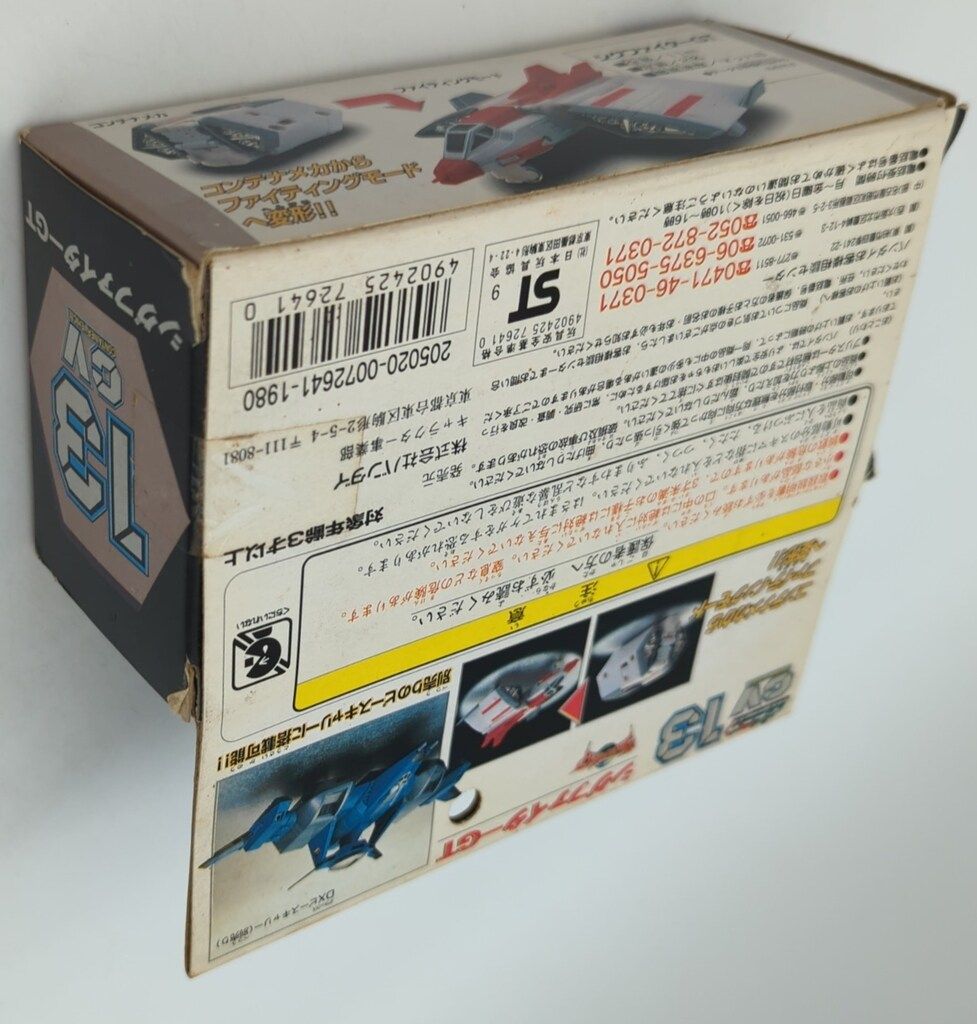 ポピニカ ウルトラマンガイア CV13 シグファイター GT