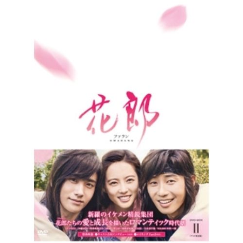 DVD | 海外TVドラマ | 花郎 ファラン DVD-BOXII