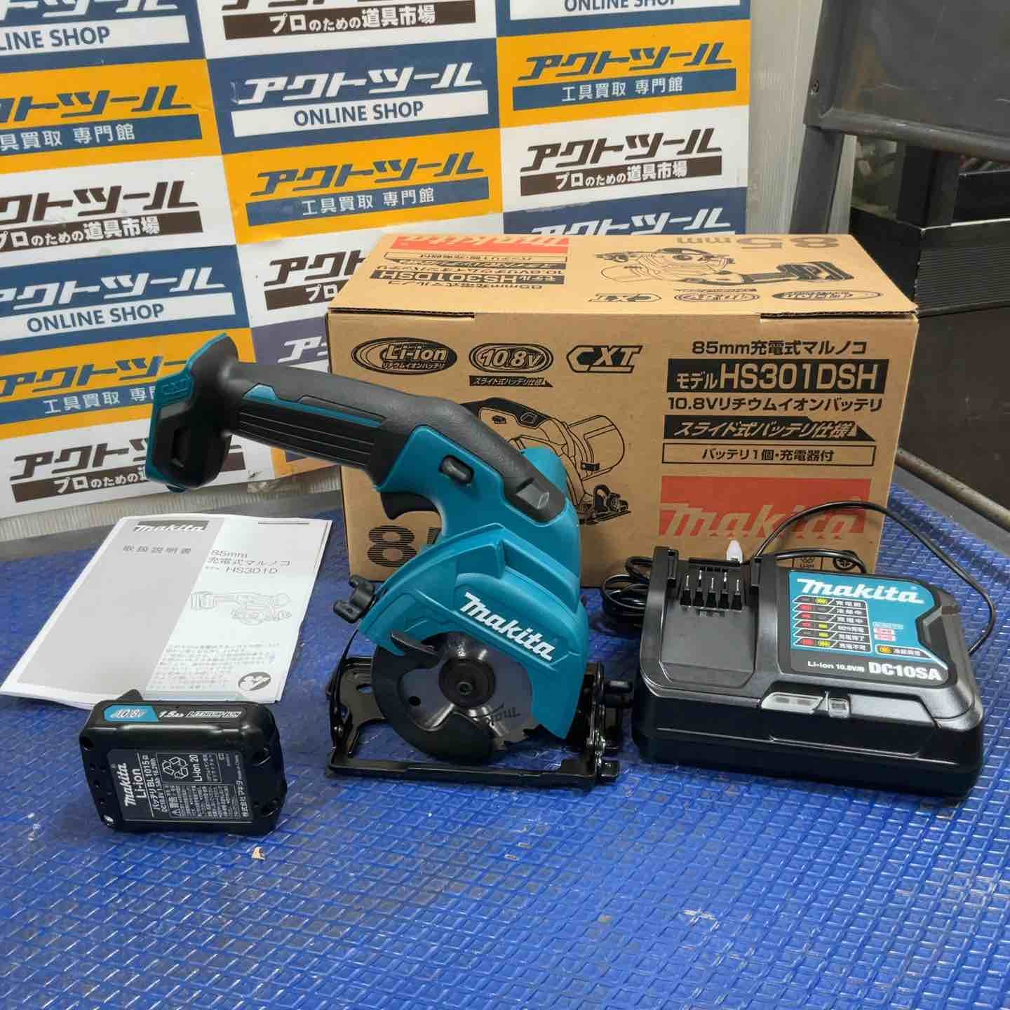 マキタ makita コードレスマルノコ HS301DSH 草加店