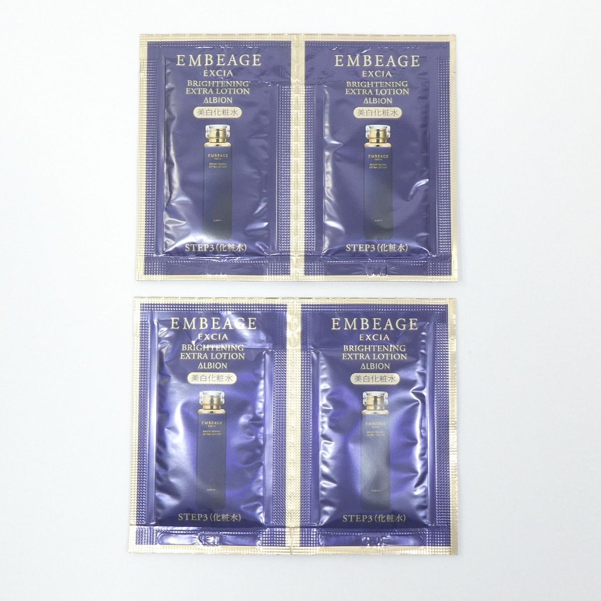 アルビオン スペシャルサンプルセット / エクシア アンベアージュ