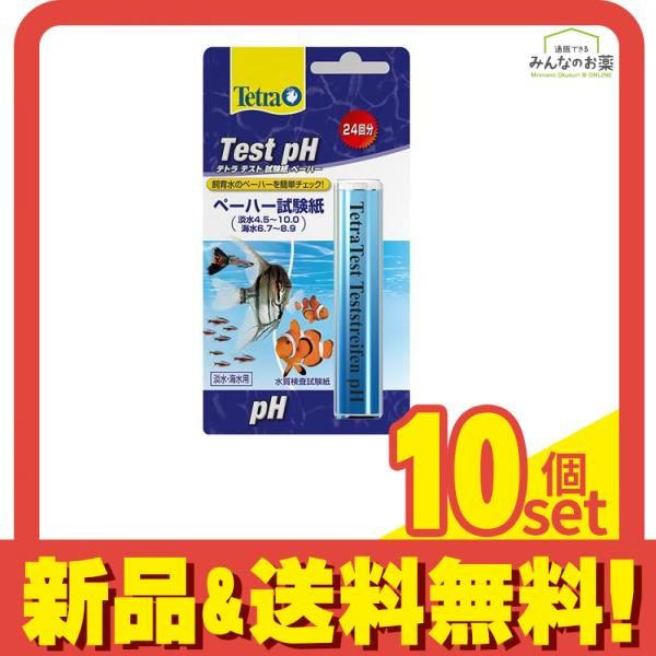Tetra テトラ テスト 試験紙 ペーハー 淡水 海水 24回分 10個セット
