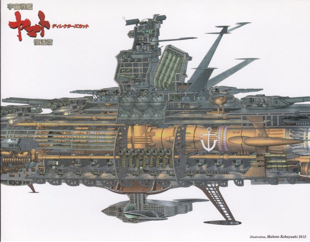 宇宙戦艦ヤマト 復活デラックスブック Amazon.co.jp: スーパーデラックス版 宇宙戦艦ヤマト 完結編
