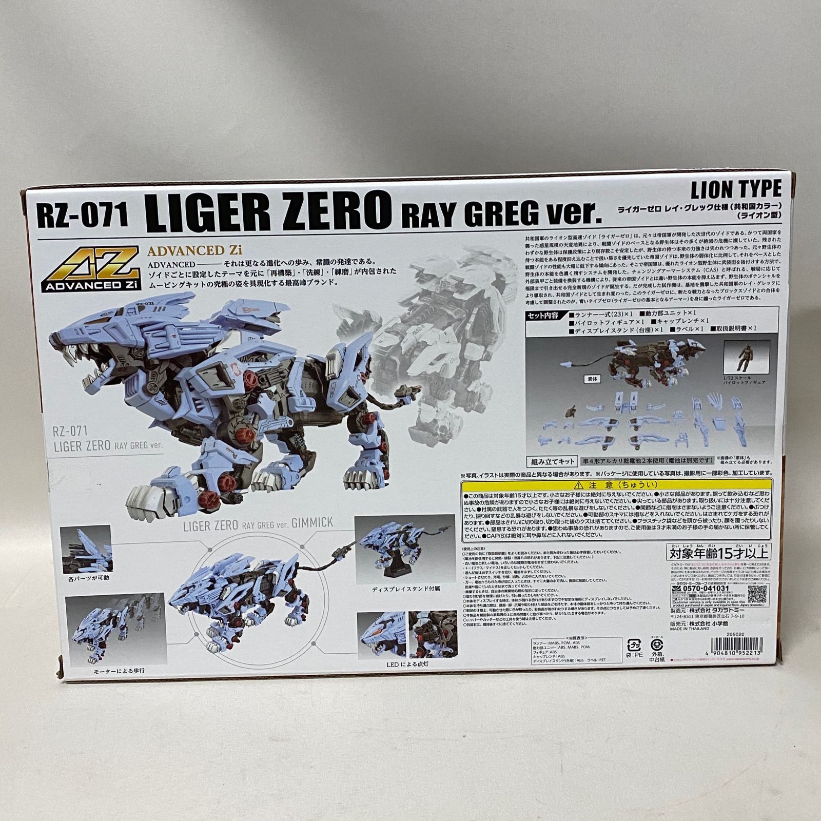 機獣新世紀ゾイドコアボックス 機獣新世紀ZOIDS CORE BOX | 書籍 | 小学館