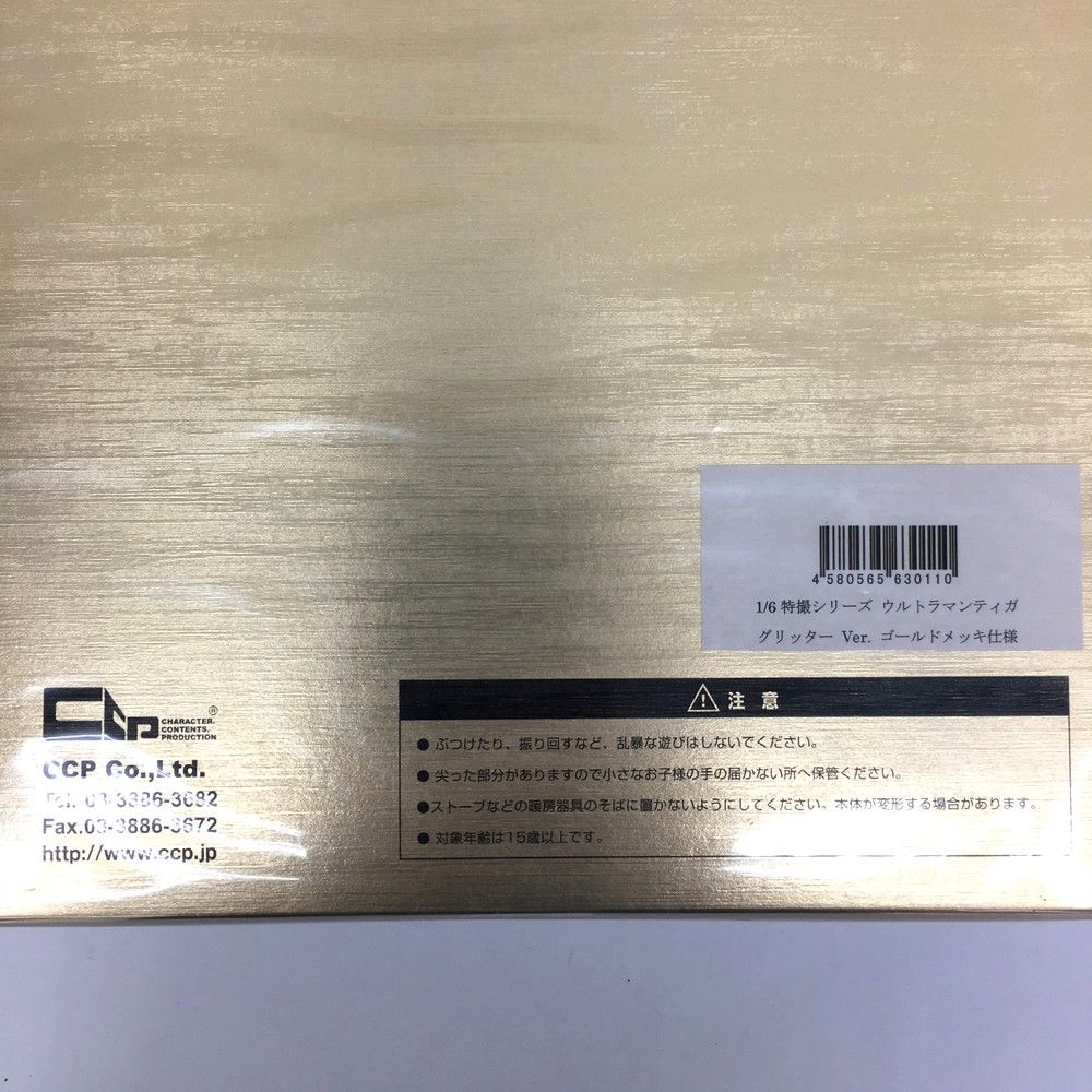 ☆未開封品 CCP1/6特撮シリーズ ウルトラマンティガ グリッター Ver