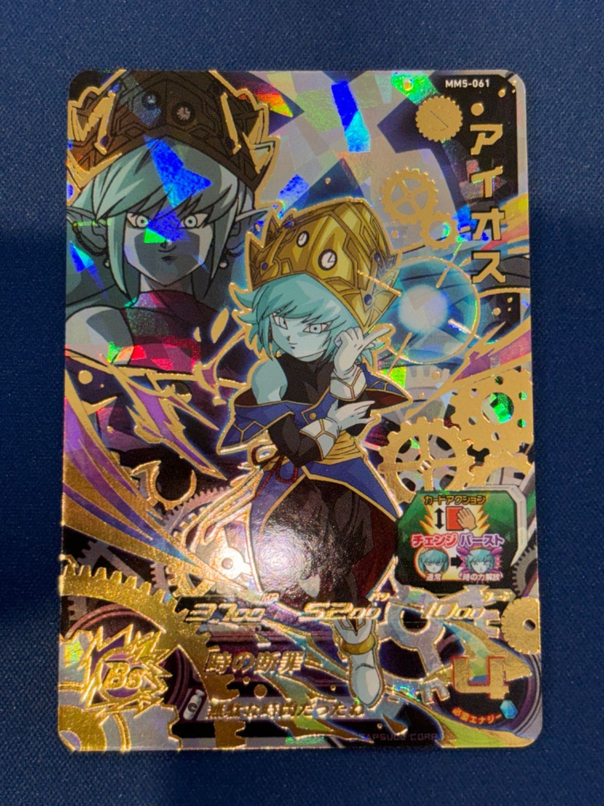 アイオス スーパードラゴンボールヒーローズ MM5-061 - メルカリ