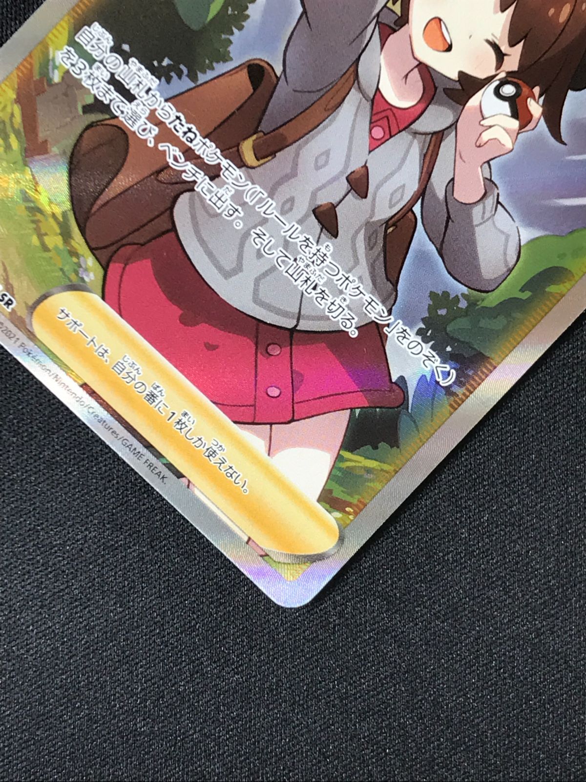 ポケモンカードゲーム ポケカ ユウリ SR S8b-276 S8b ハイクラス