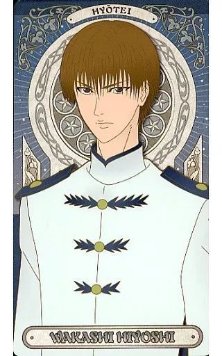 中古】キャラカード 日吉若 「新テニスの王子様 アルカナカード
