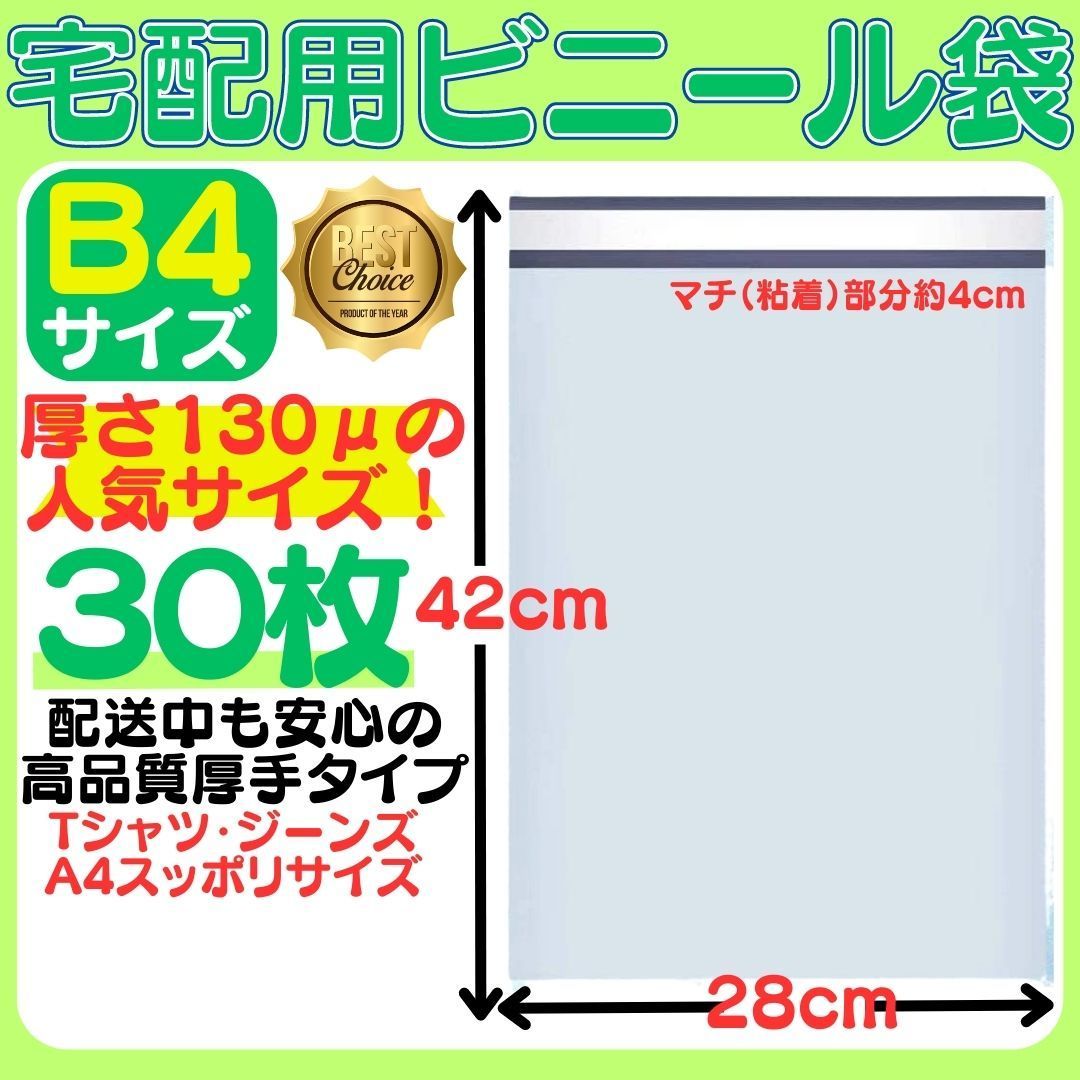 ピンク 宅配ビニール袋 A4サイズ 20枚セット 梱包 発送 - ラッピング・包装