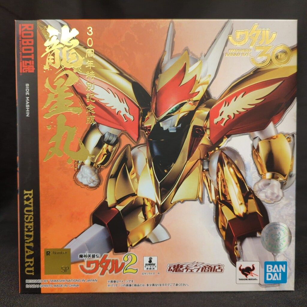 BANDAI - 【中古】未開封)ROBOT魂 龍星丸 30周年特別記念版[69][240069187034] Amazon.co.jp: ROBOT魂 〈SIDE MASHIN〉 魔神英雄伝ワタル2 龍