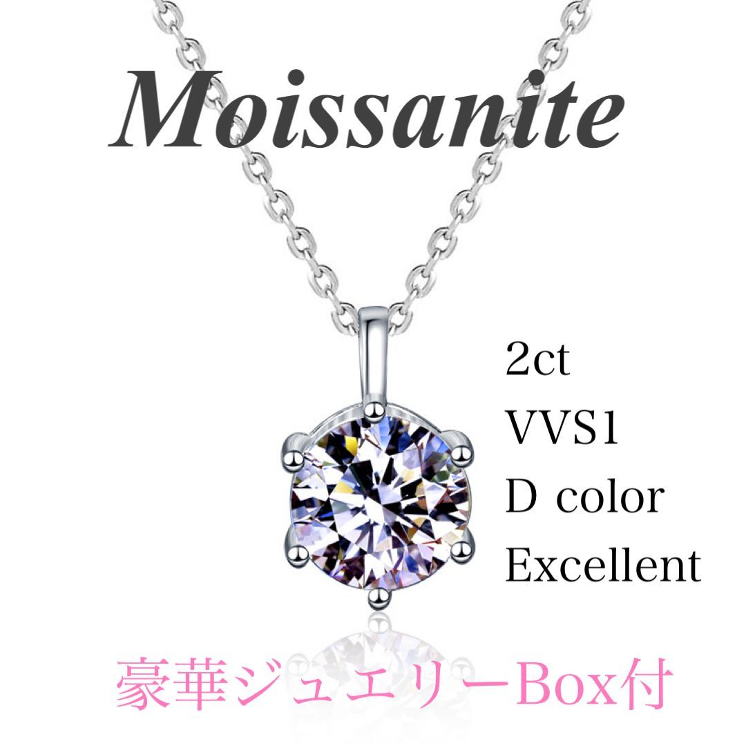 豪華 Rose BOX付】2ct モアサナイトネックレス 【OG】 - メルカリ 豪華 Rose BOX付】2ct モアサナイトネックレス 【OG】 - メルカリ