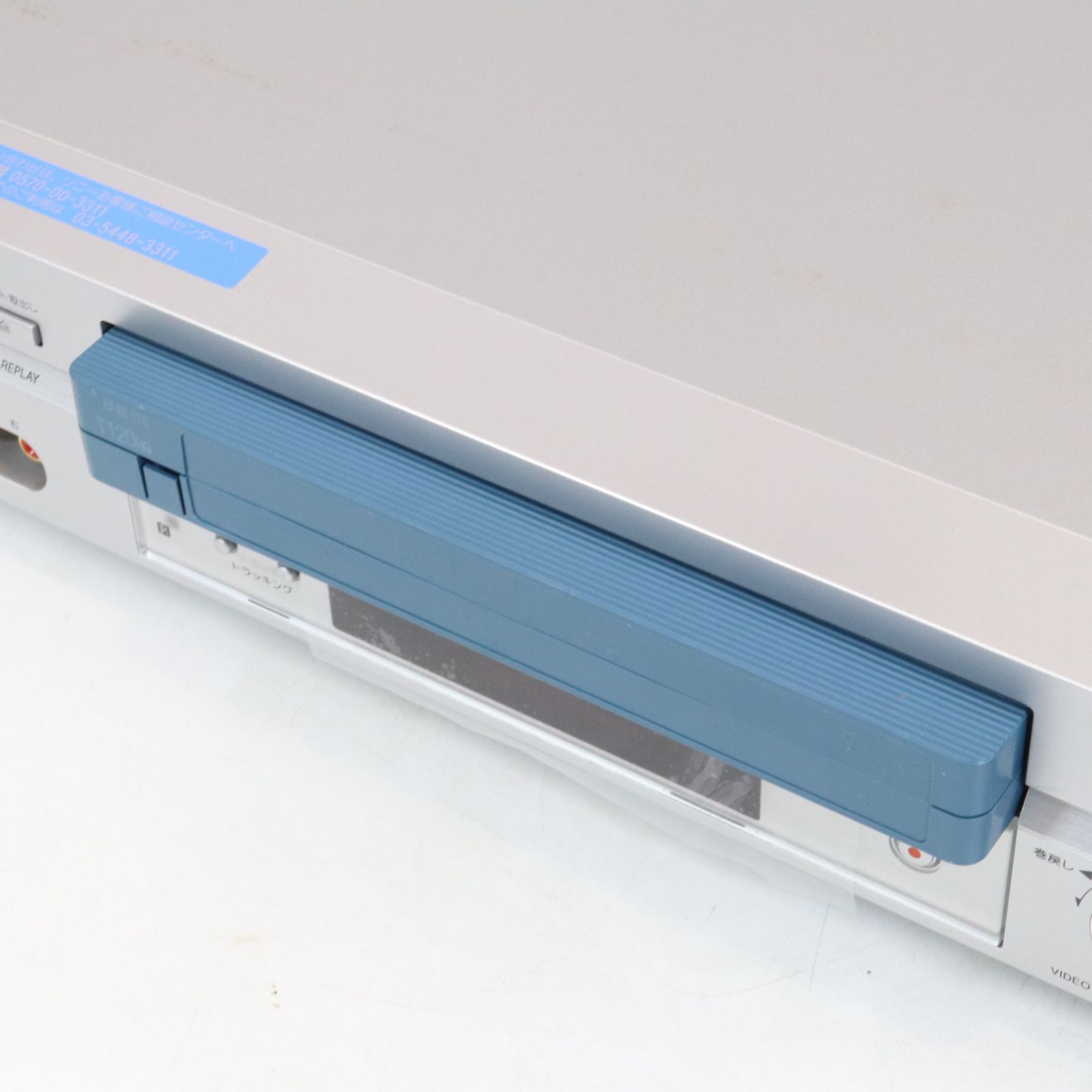 SLV-NX15 VHSビデオデッキ