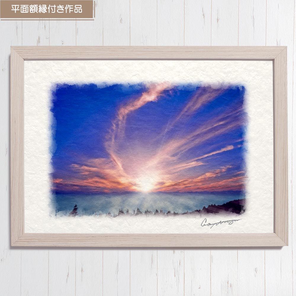 和紙の絵写真 「朝日の雲海と高い空の雲」 平面額縁付き 44x32cm 絵画