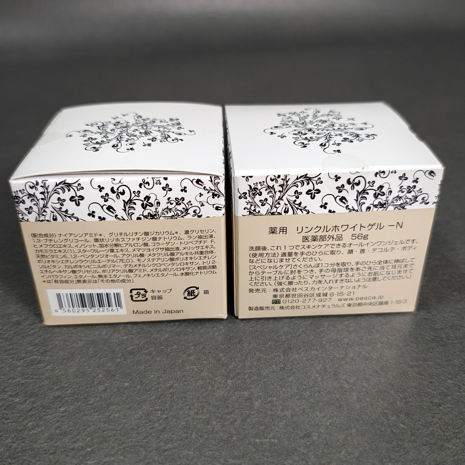 Pesca リンクルホワイトゲル 56g× 2 薬用リンクルゲル×3個【薬用