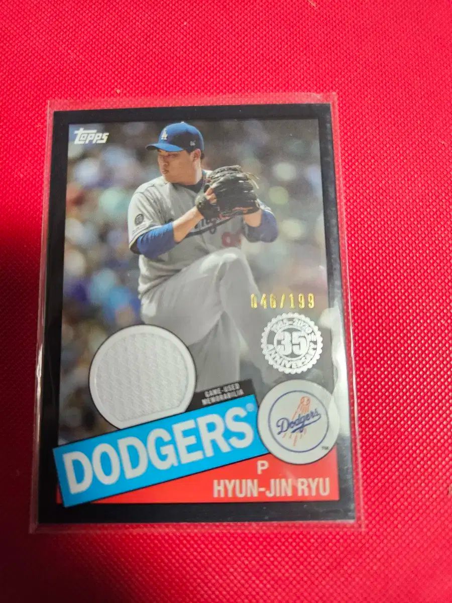 リュ・ヒョンジン 2020 Topps 199 腸 限定 ジャージ カード