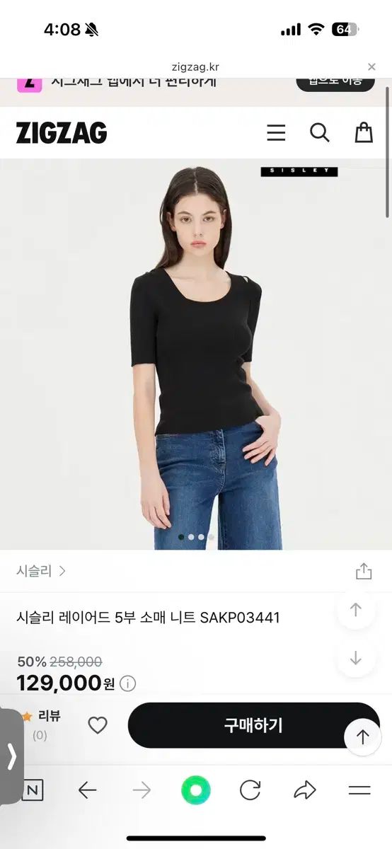 シスレー ブラック レイヤード 半袖 ニット