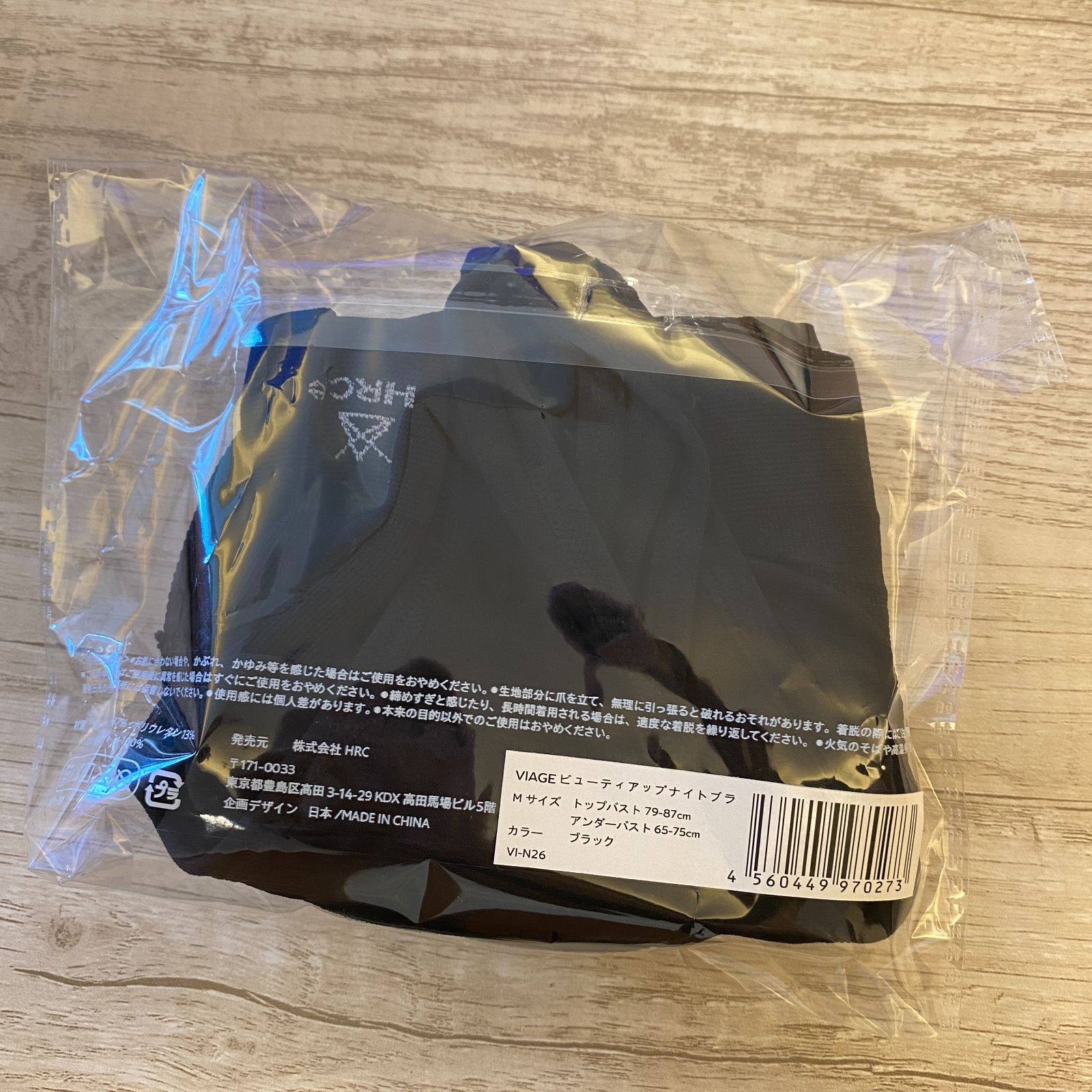 Amazon | [VIAGE] ヴィアージュビューティーアップナイトブラ 3
