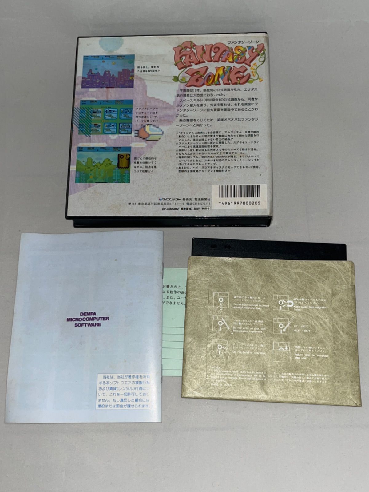 レア】 FANTASY ZONE ファンタジーゾーン ☆ X68000 5インチ 