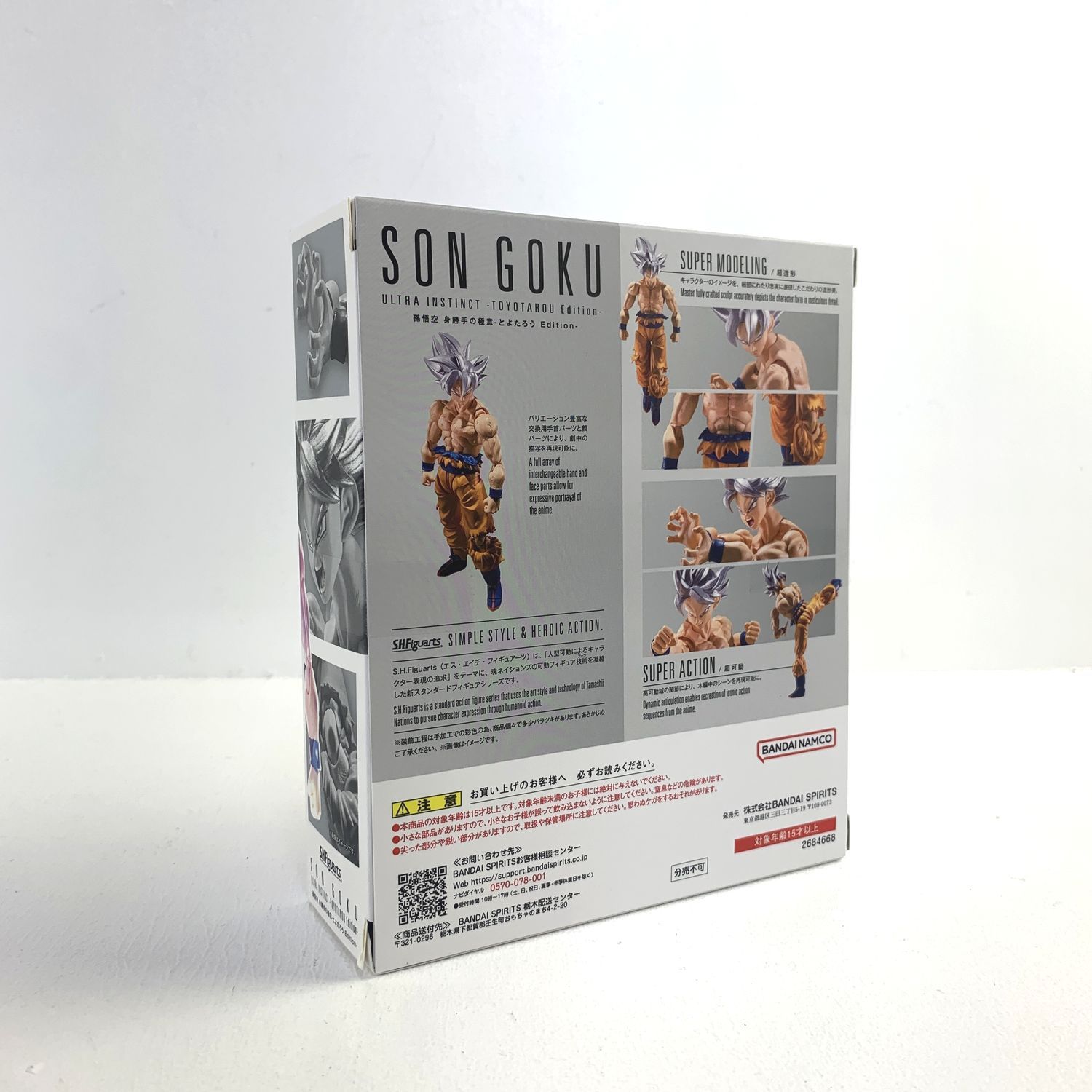 【★加古川物流】【中古品】Figuarts 孫悟空 身勝手の極意 とよたろう     開封品 【704】 ☆加古川物流】【中古品】Figuarts 孫悟空 身勝手の極意 とよた