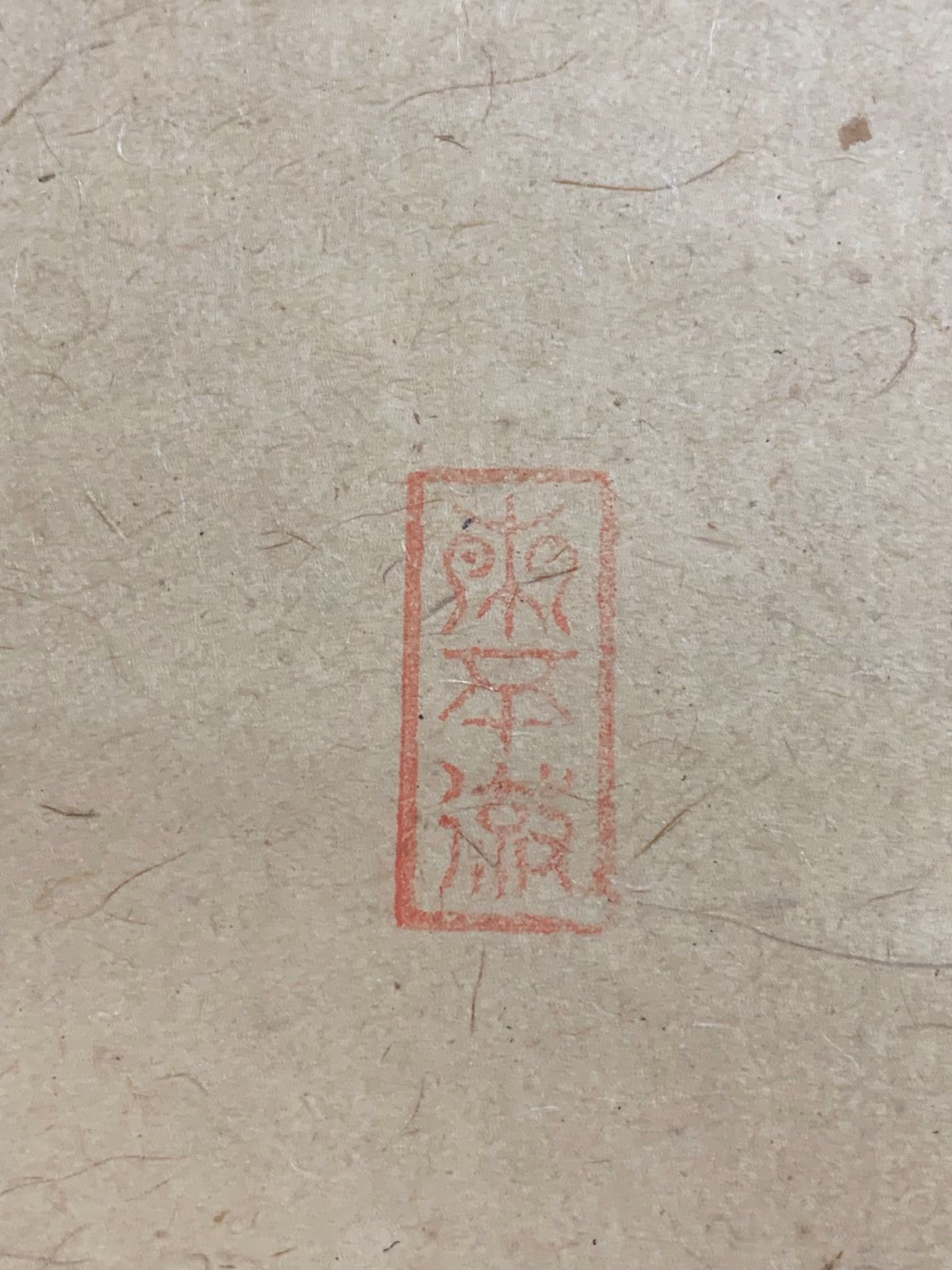 掛け軸】31 中村戒仙「一行書」臨済宗大徳寺508世 聚光院住職 #茶掛