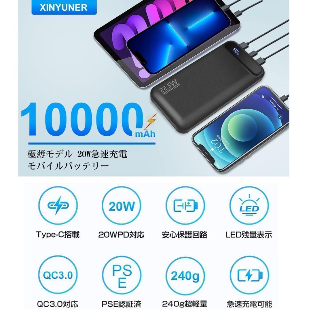 薄型✨モバイルバッテリー ✨大容量 急速充電 10000mAh PSE認証