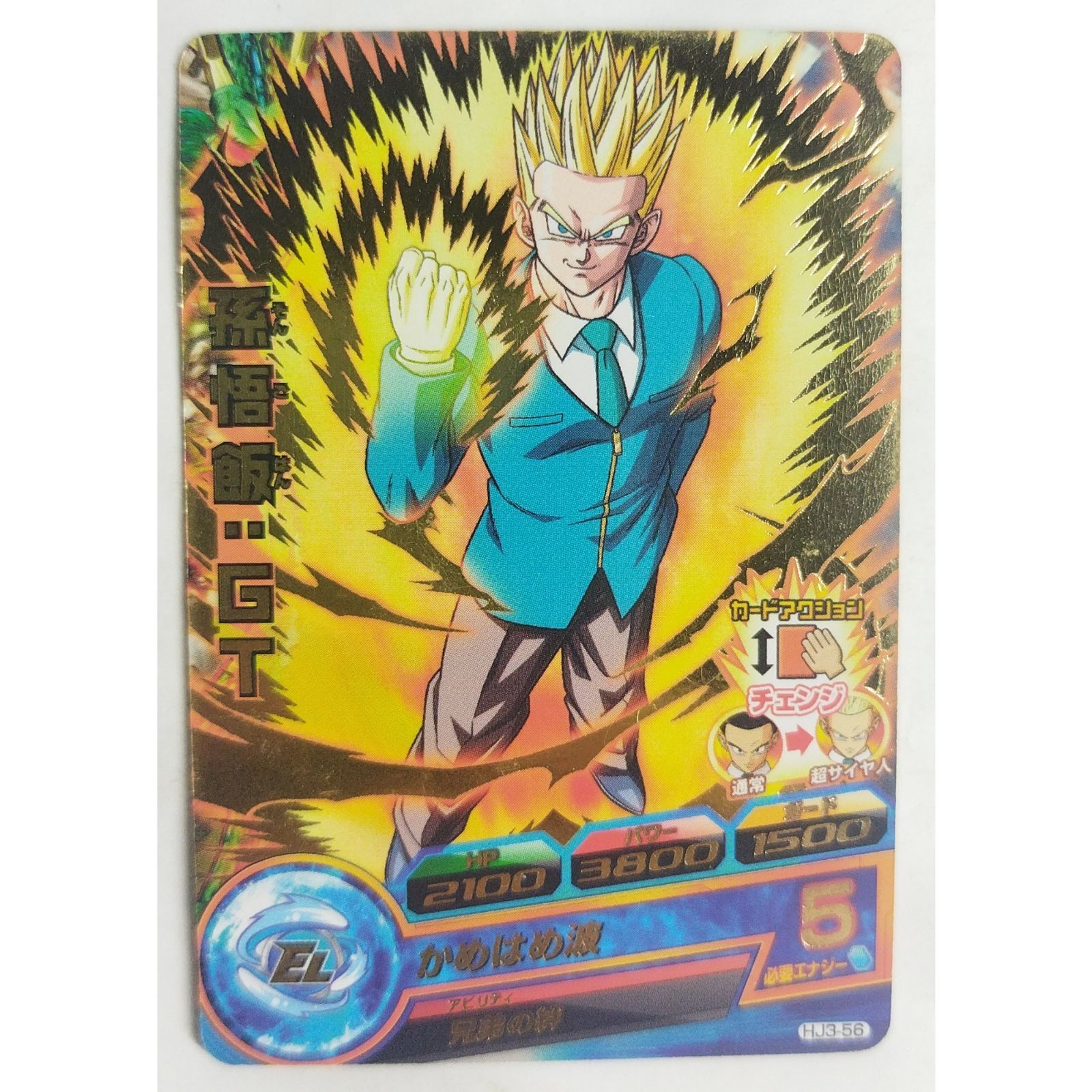 [キムローさん専用]ドラゴンボールのカード 孫悟飯：GT HJ3-56 ドラゴンボールヒーローズ ( #11501 ) - メルカリ