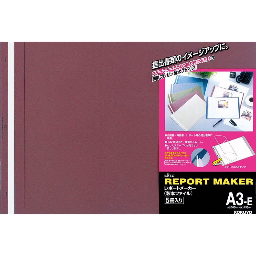 （まとめ買い）コクヨ レポートメーカー 製本ファイル A3 赤 5冊入 セホ-53R 【×3セット】