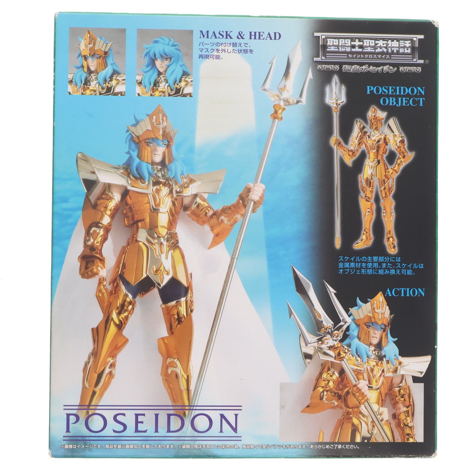 BANDAI - 聖闘士聖衣神話 海皇ポセイドン 聖闘士星矢 完成品 可動フィギュア バンダイ Amazon.co.jp: TAMASHII NATIONS 聖闘士聖衣神話 聖闘士星矢 海