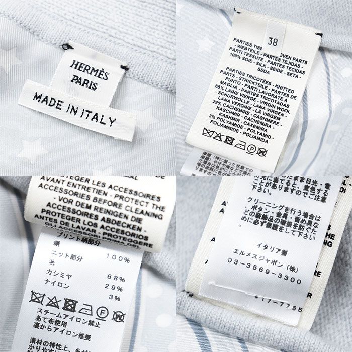 極美品】HERMES エルメス カーディガン ニット 2021AW BRIDES de GALA  