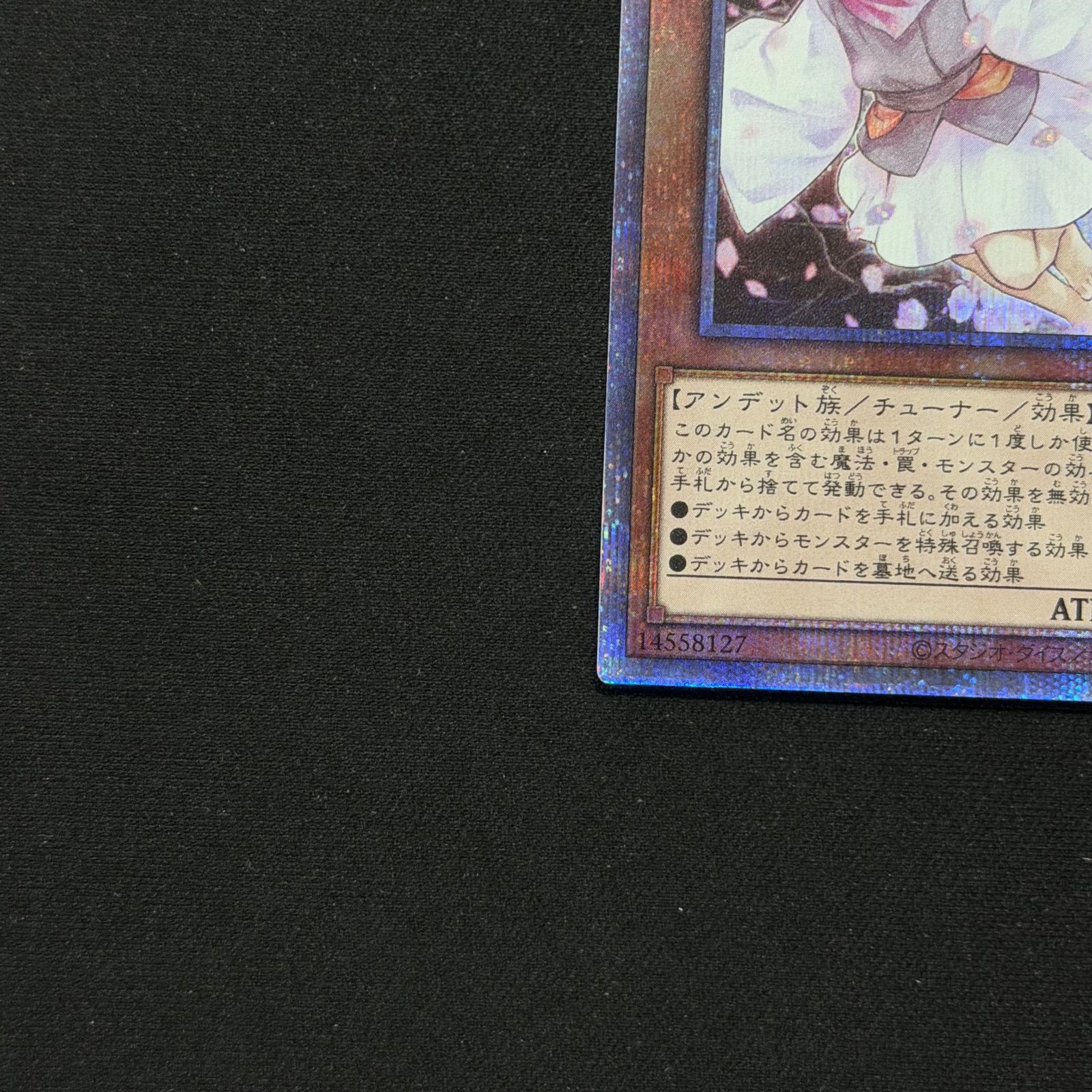 遊戯王　灰流うらら　プリズマティックシークレットレア Amazon.co.jp: 遊戯王 PAC1-JP016 灰流うらら (日本語版