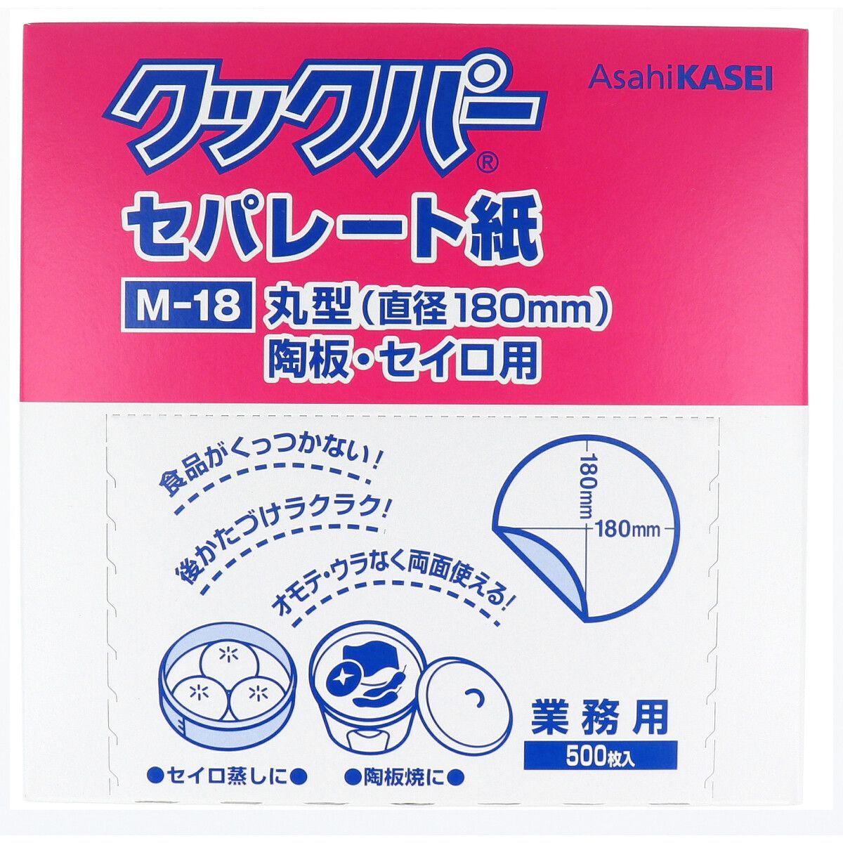 3セット 業務用 クックパー セパレート紙 丸型 陶板 セイロ用 直径１８０ｍｍ Ｍ-１８ ５００枚入