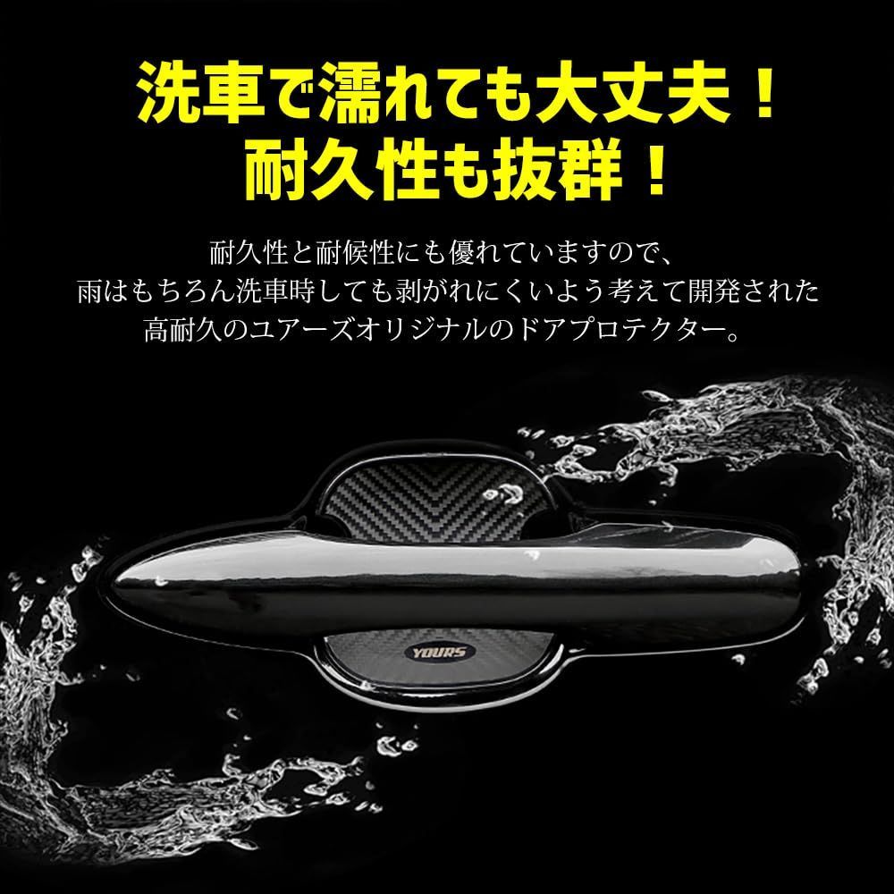 【新着商品】YOURS(ユアーズ) RAV4 適合 ドア傷防止 ドアプロテクター 4枚セット [BR] ドアハンドル ドアノブ カスタム パーツ アクセサリー ドレスアップ y607-004 [2] M
