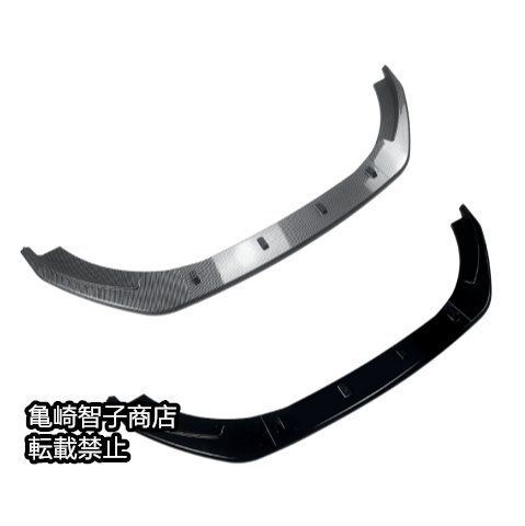 フロントリップスポイラー