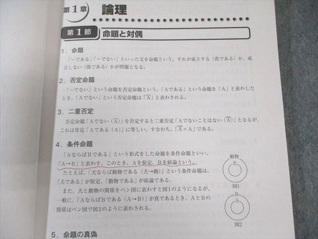 資格の大原 公務員講座 実践問題集14冊セット 資格の大原 公務員試験 スタンダード問題集/実戦問題集 数的処理