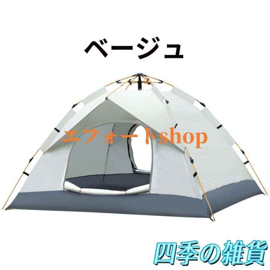 テント ワンタッチテント 2-3人用 二重層 軽量 防風防水 UV