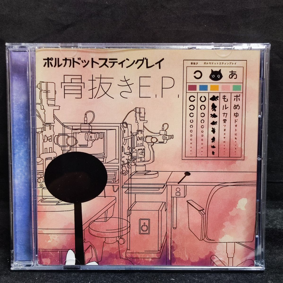 ポルカドットスティングレイ骨抜きE.P.