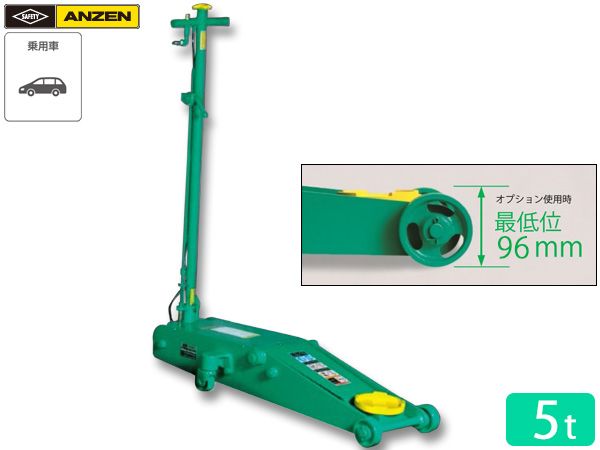 ANZEN 低床ミドルガレージジャッキ エアジャッキ 5t ペダル付き ALA-5M 耐久 頑丈 安全自動車 メーカー直送 代引不可 法人のみ