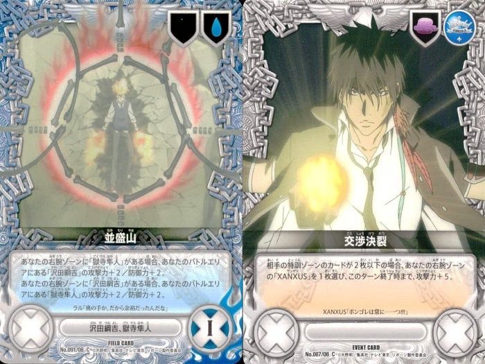 ux65 家庭教師ヒットマン REBORN! リボーン カード まとめ 並盛山 交涉