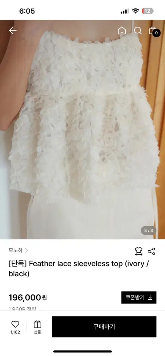 モノハ