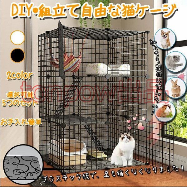 猫用ケージ 大型 2段 3段 おしゃれ DIY キャットケージ 折り畳み式 組立式 組替え お手入れ簡単 多頭飼い 小猫 仔猫 ラダー付き  ペットゲージ ペット用品 - メルカリ