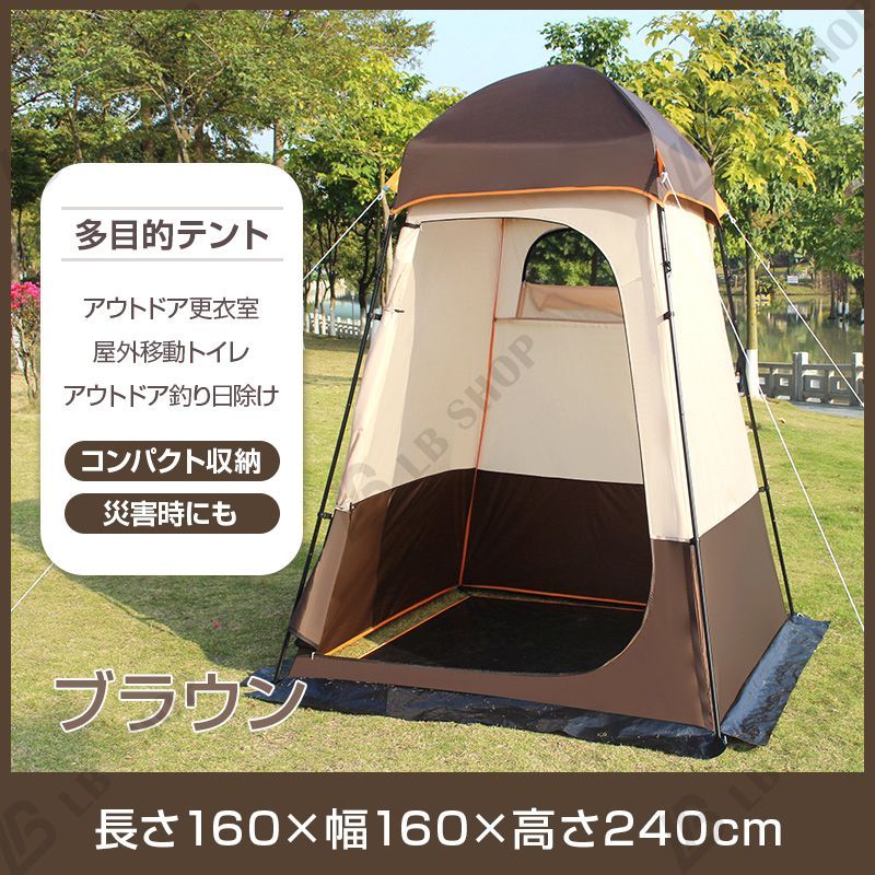 ワンタッチテント ポップアップテント キャンプ トイレテント アウトドア 着替え用テント 高さ240cm 防災 テント ワンタッチテント ポップアップ テント 簡易トイレ 簡易シャワー室 プライバシーテント アウトドア キャンプ シャワーテント 簡易 簡易更衣室 軽量