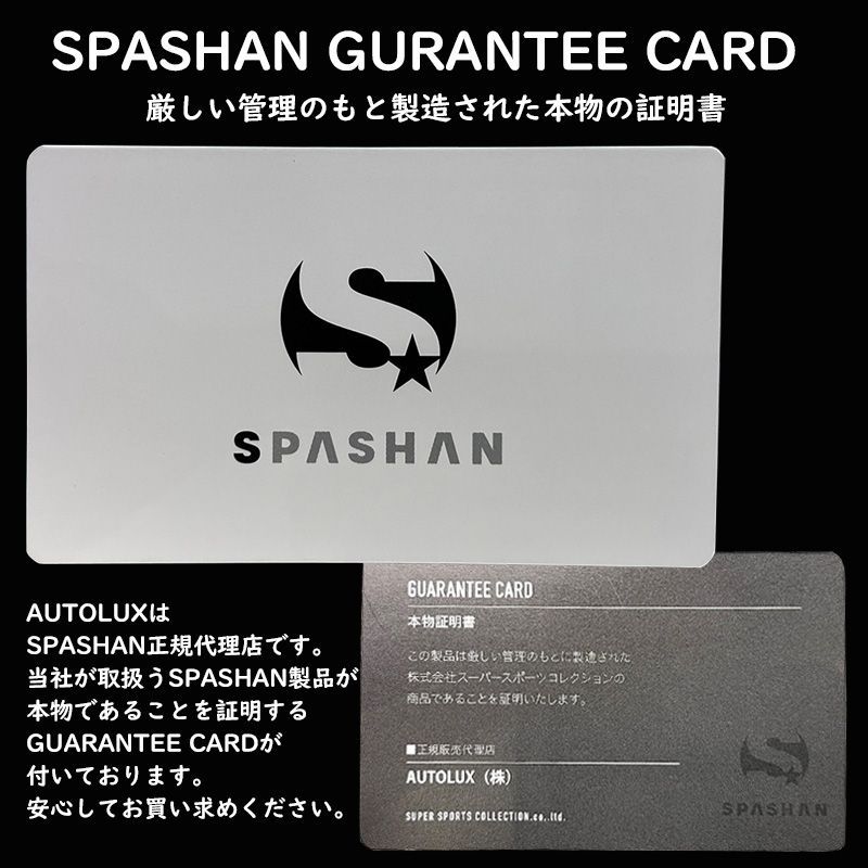 スパシャン2024s SPASHAN 新商品 ガラスコーティング剤