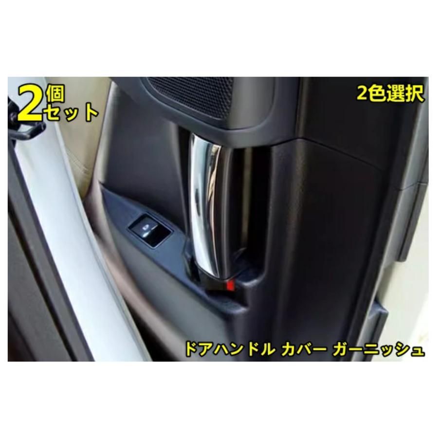 トヨタ・ノア 80 系 用 ドアハンドル カバー ガーニッシュ スライドドアハンドルカバー ハンドルパネル カバー カスタム 内装 ドレスアップ 2P