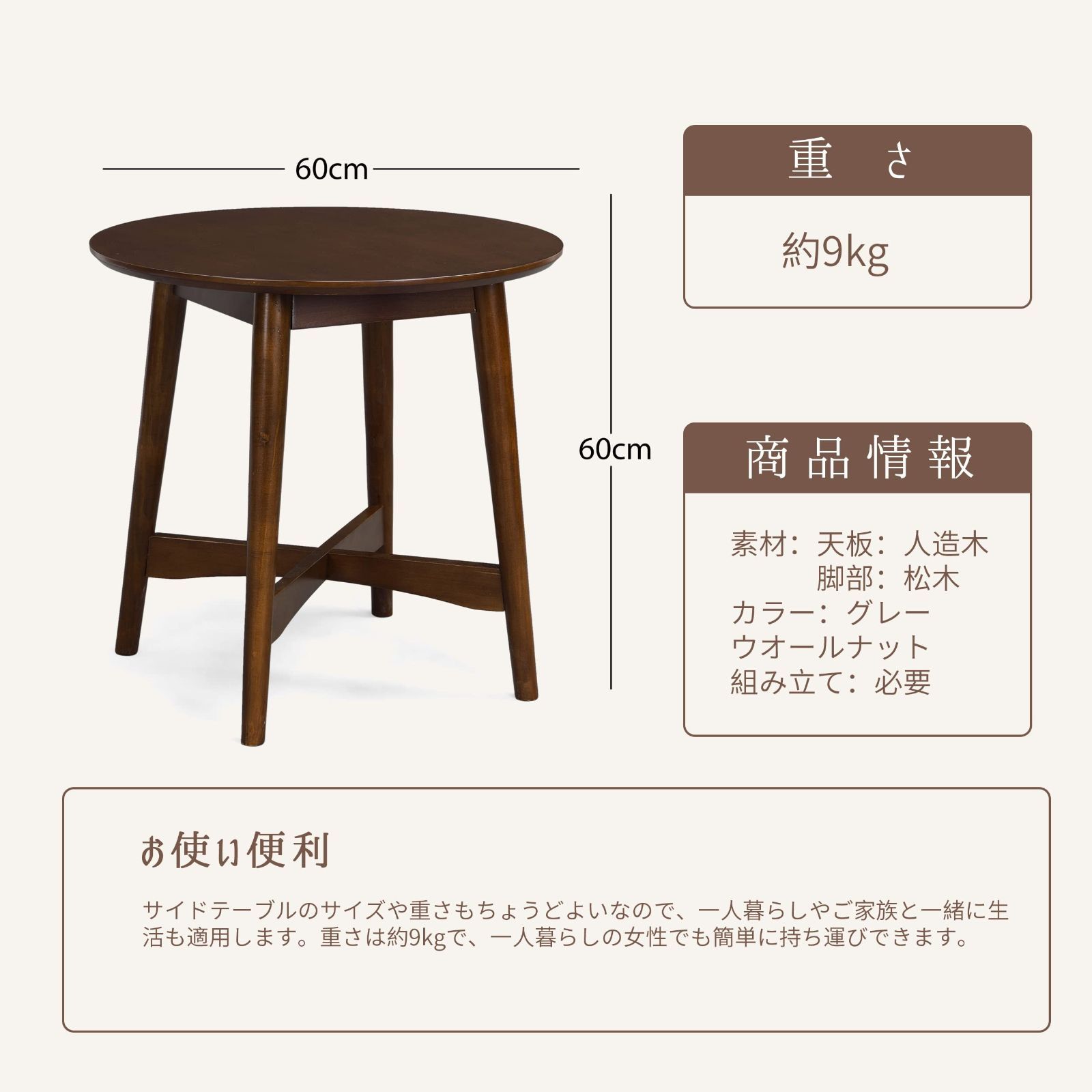 在庫セール】ミニテーブル 組立簡単 ソファー用 丸 コーヒーテーブル