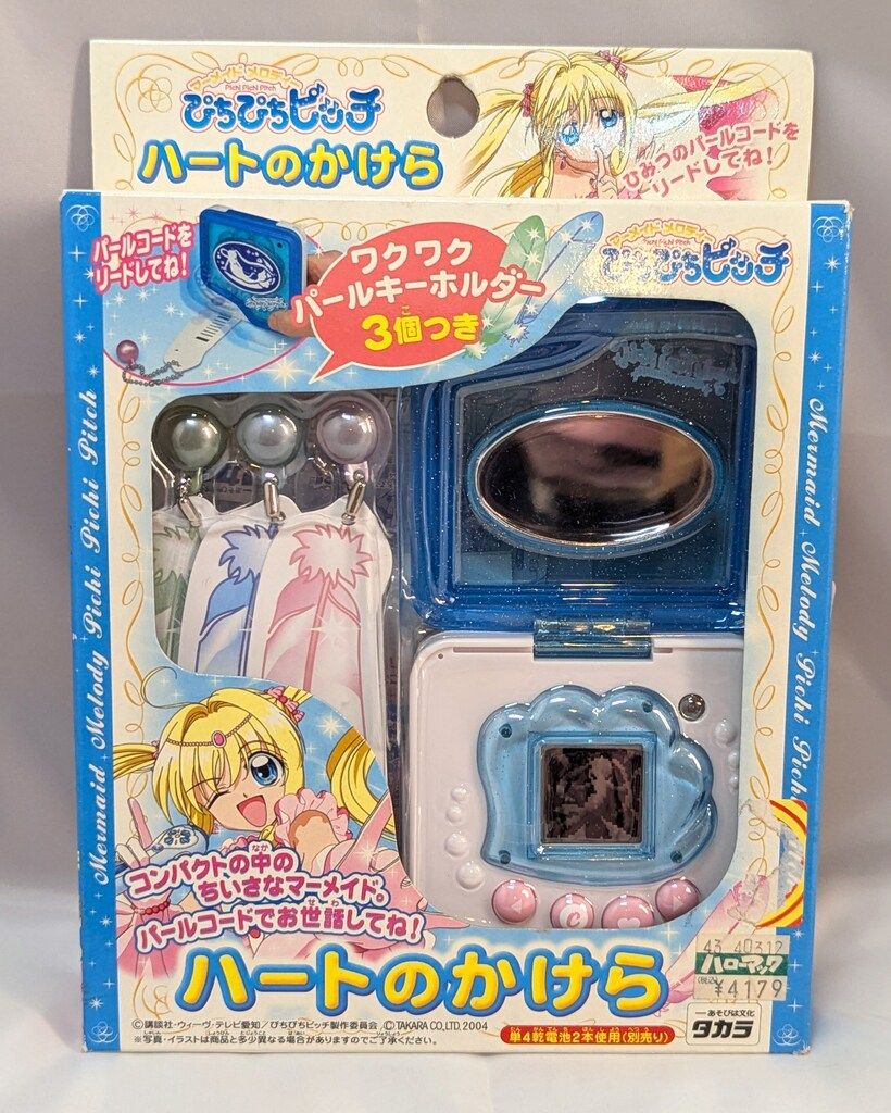タカラ マーメイドメロディーぴちぴちピッチ ハートのかけら - メルカリ