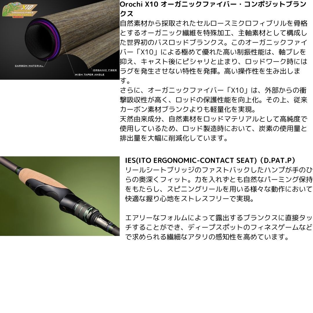 イカメタル オモリグ 泥棒竿セット ジークラックから2024年登場