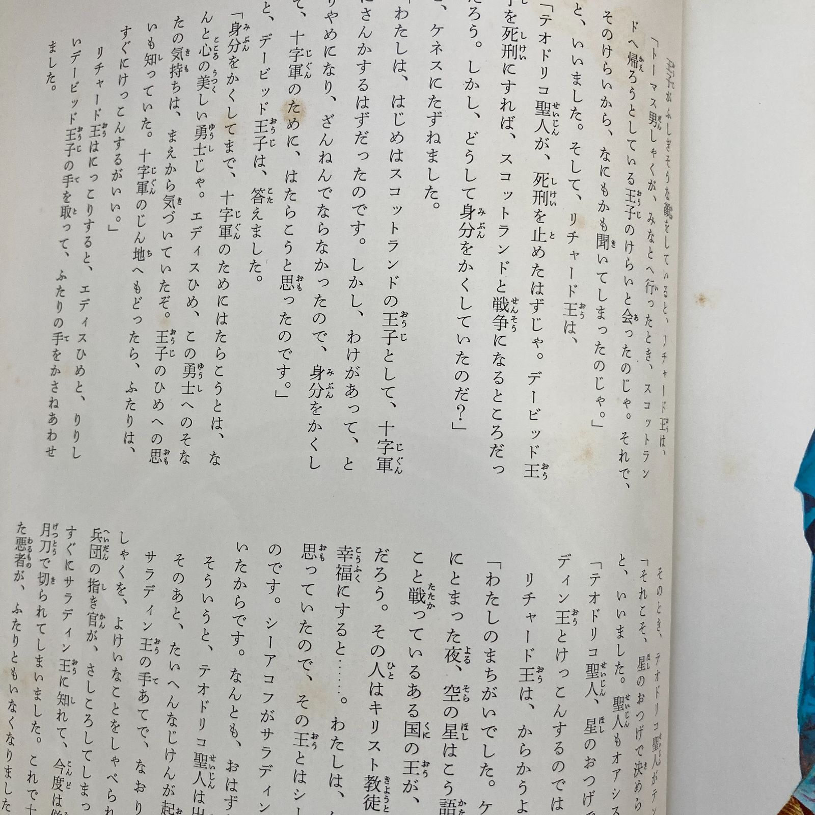 カラー版名作全集 少年少女 世界の文学 小学館 (1~15巻)①