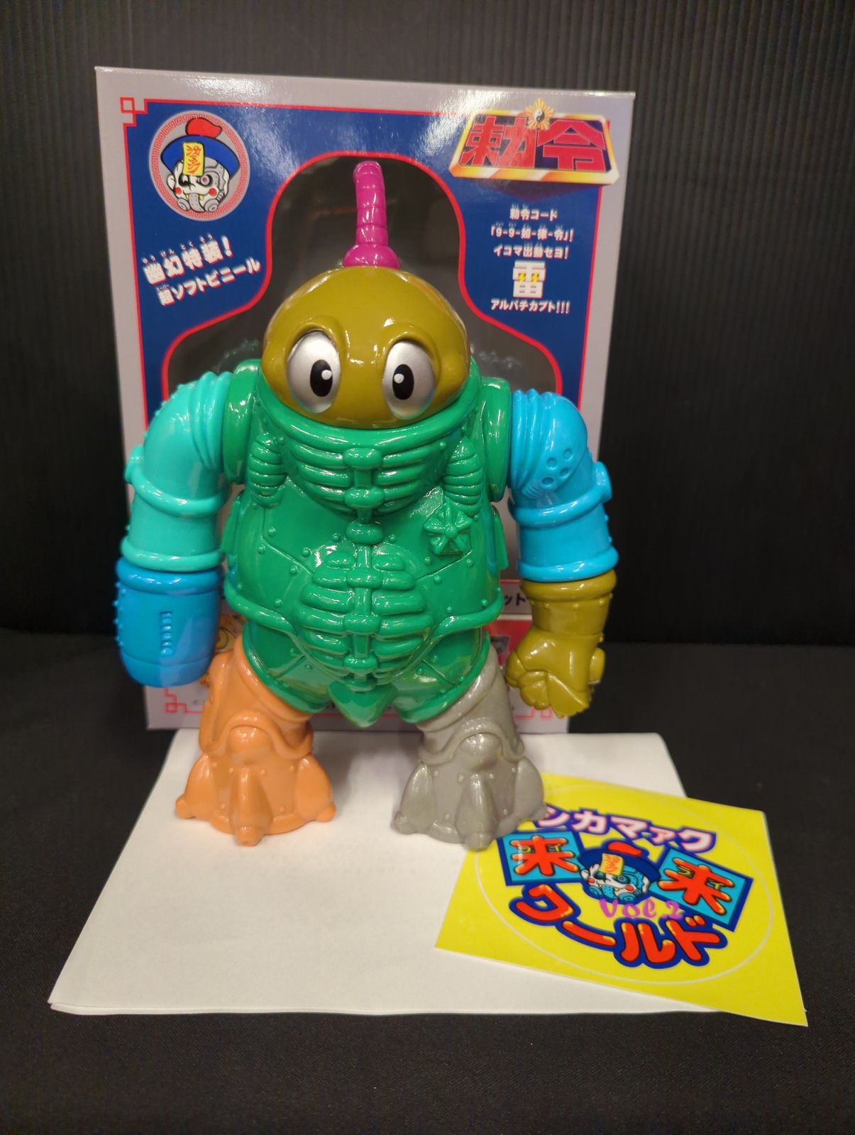 シカマァク イコマ シカマァク イコマ 覚醒暴走 緑 箱付き ソフビ