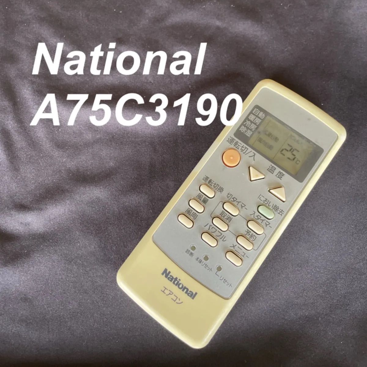 National う エアコンリモコン A75C3190