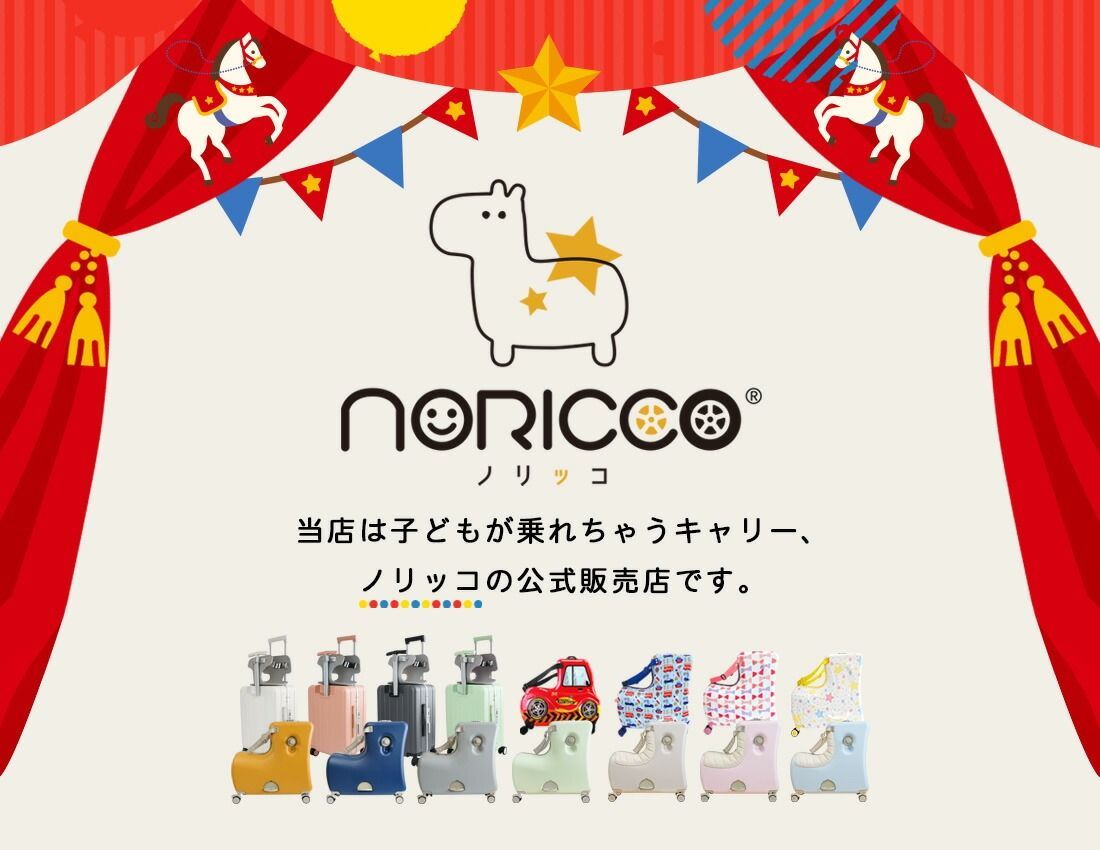 パステルカラー 子供が乗れるキャリーケース